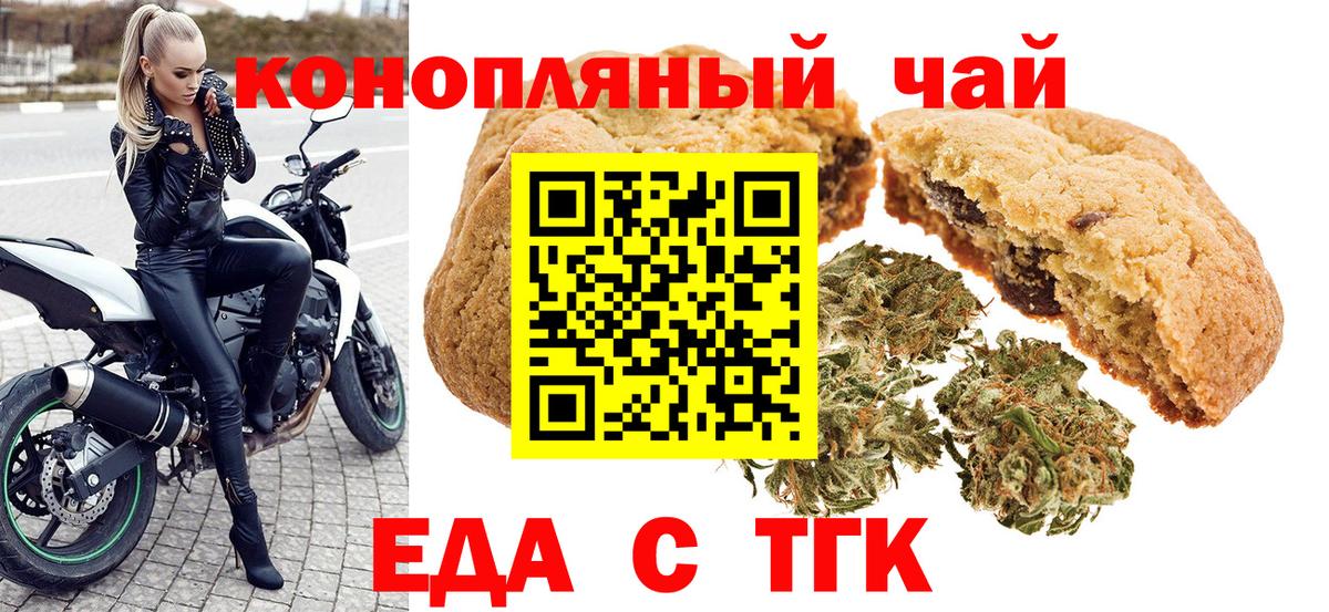 Cannafood марихуана  Вход с VPN  Красноярск 