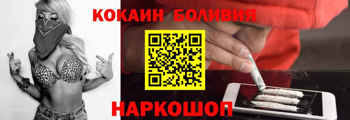 COCAIN 99%  Вход с VPN  COCAIN Columbia  Красноярск 