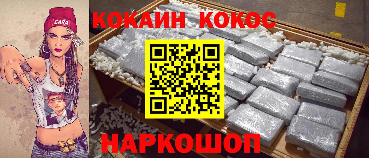 COCAIN Колумбийский Красноярск