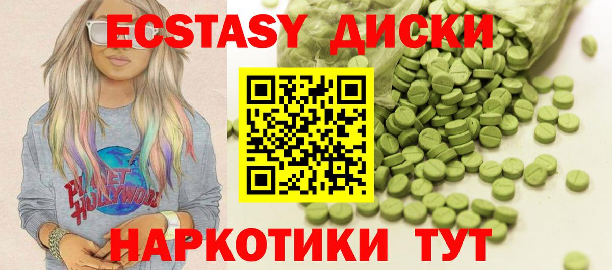 ЭКСТАЗИ 280мг  Экстази  Вход с VPN  Красноярск  Ecstasy VHQ 