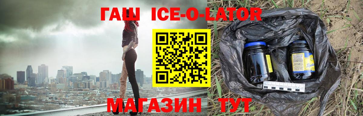 Красноярск  Гашиш хэш  Вход с VPN  ГАШ гарик 