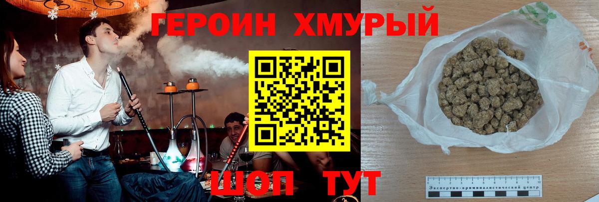 Героин Афган  ГЕРОИН  Красноярск  Вход с VPN 