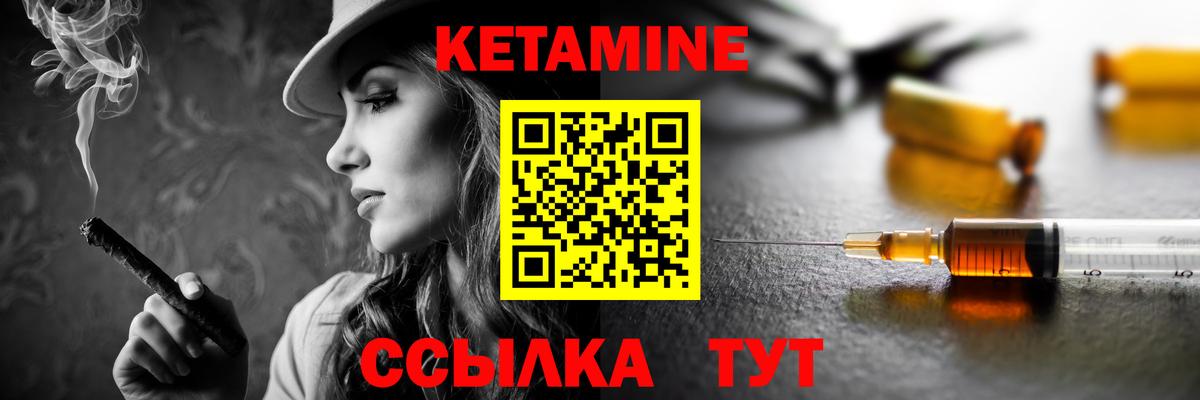 Кетамин VHQ Красноярск