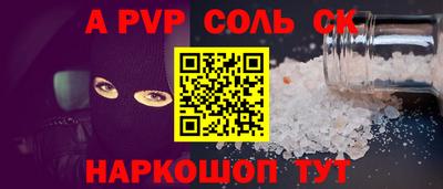 Альфа ПВП Камышлов