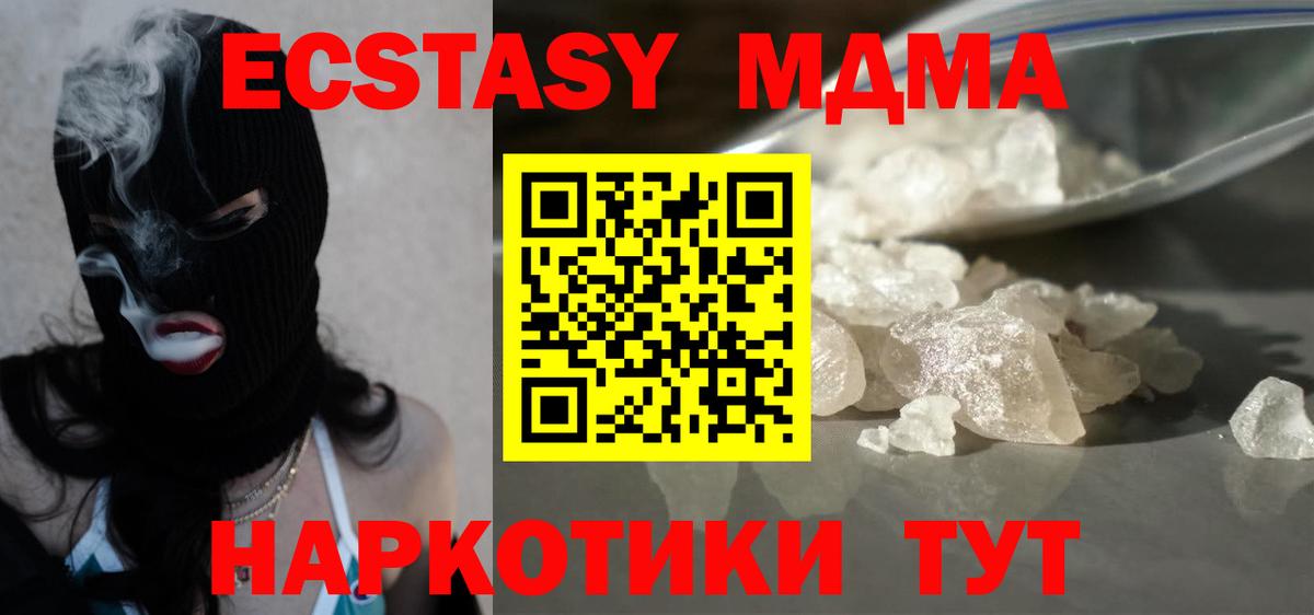 МДМА кристаллы  Вход с VPN  Красноярск 