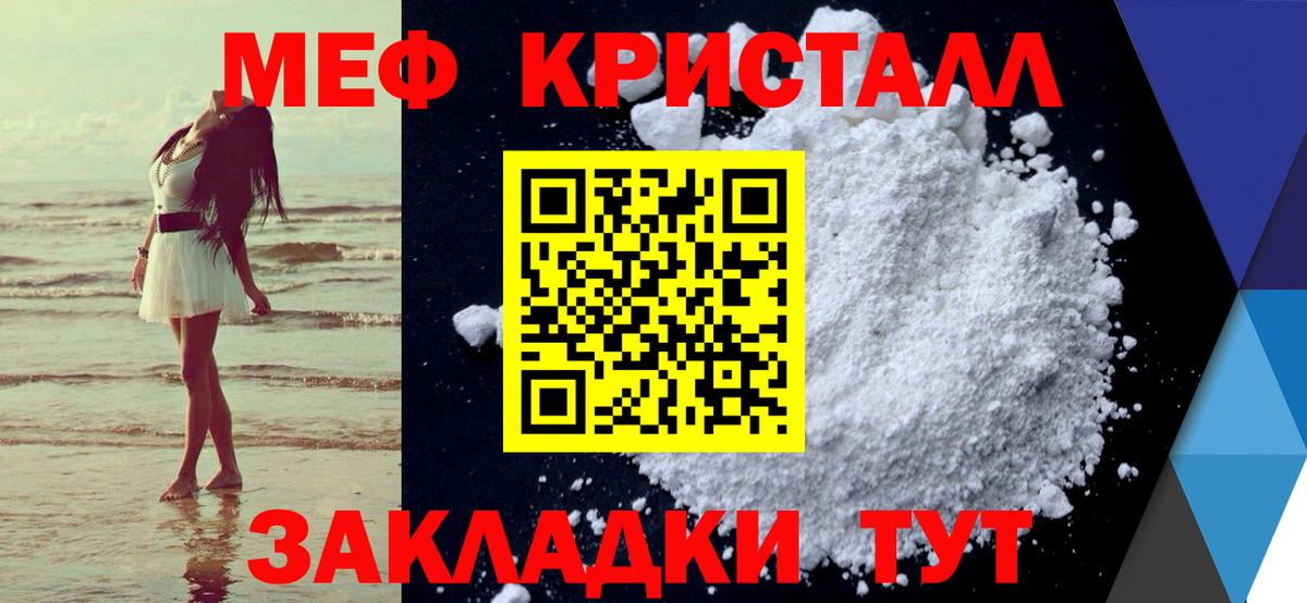 МЯУ-МЯУ  Меф VHQ  Красноярск  Вход с VPN  Меф VHQ 