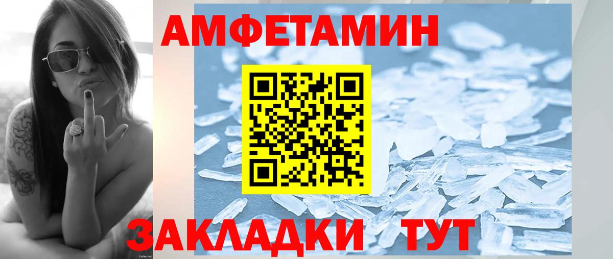 Метамфетамин  Вход с VPN  Красноярск  Первитин Декстрометамфетамин 99.9% 