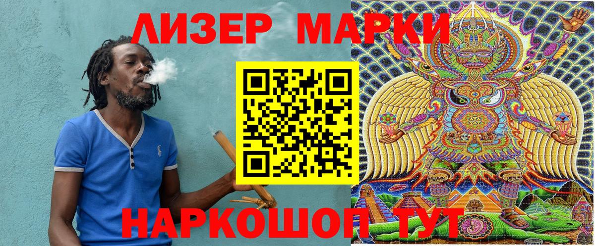 Марки N-bome 1,8мг Красноярск