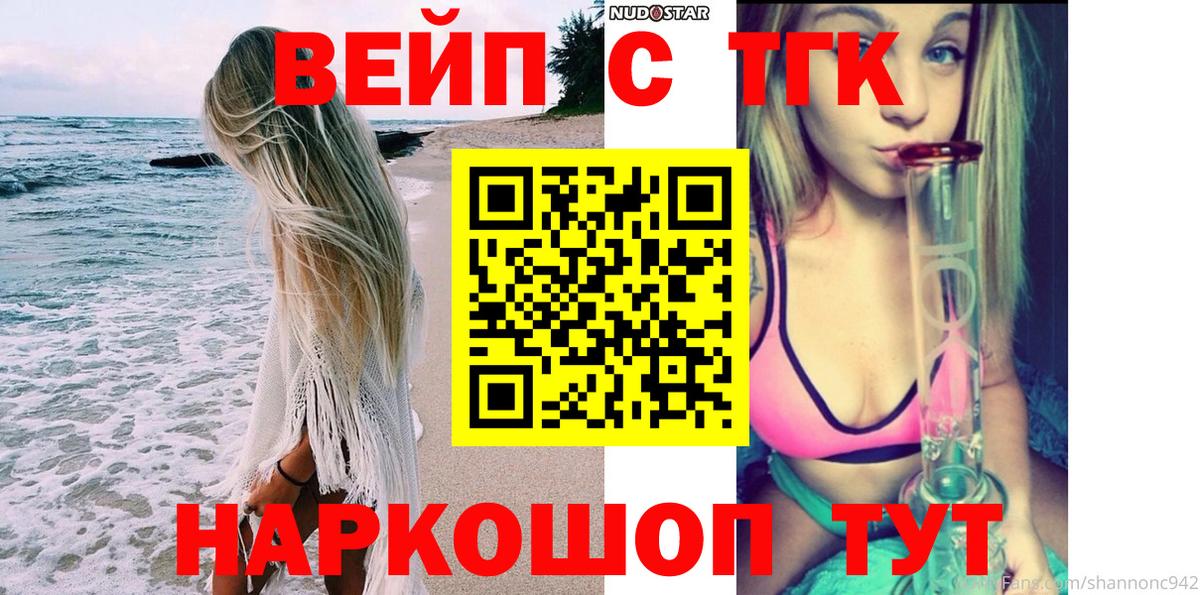 Дистиллят ТГК THC oil  ТГК THC oil  даркнет сайт  Вход с VPN  Красноярск 