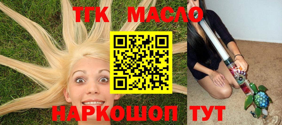 Дистиллят ТГК Wax Красноярск