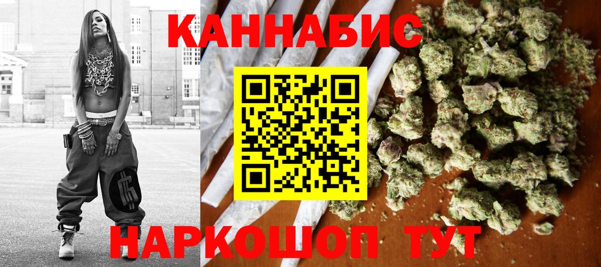 МАРИХУАНА SATIVA & INDICA  Шишки марихуана LSD WEED  Красноярск  Вход с VPN 